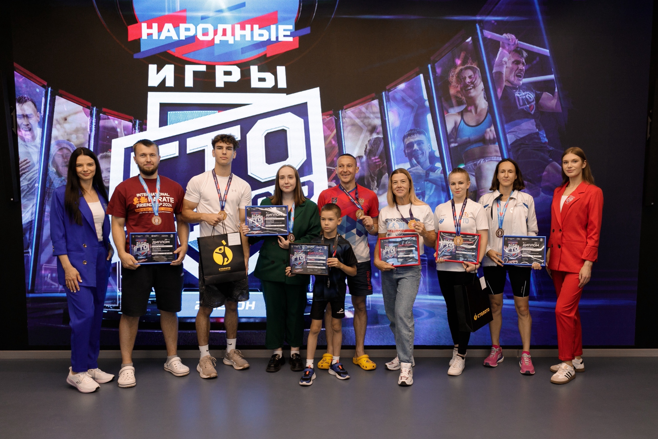 «Народных Игр ГТО Спортлото»..