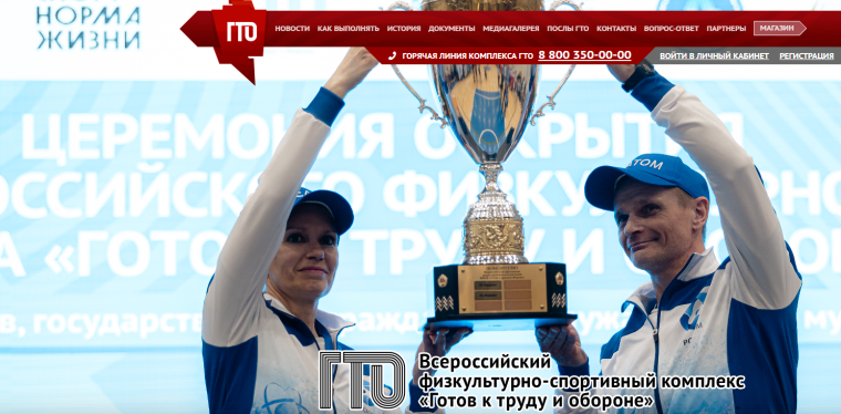 Изменение нормативов и ступеней ГТО. Изменение нормативов и ступеней ГТО.